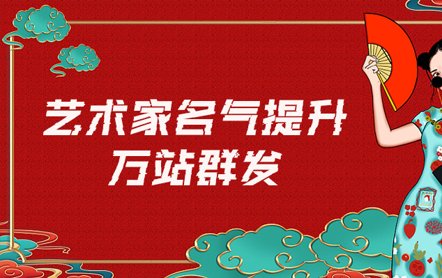 书画家百科推广-网络推广对书法家名气的重要性