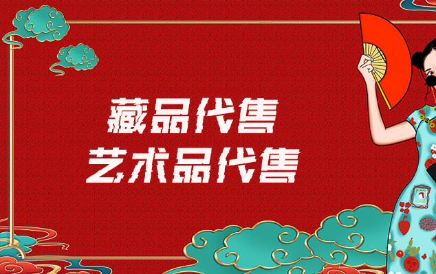 书画家百科推广-在线销售艺术家作品的最佳网站有哪些？